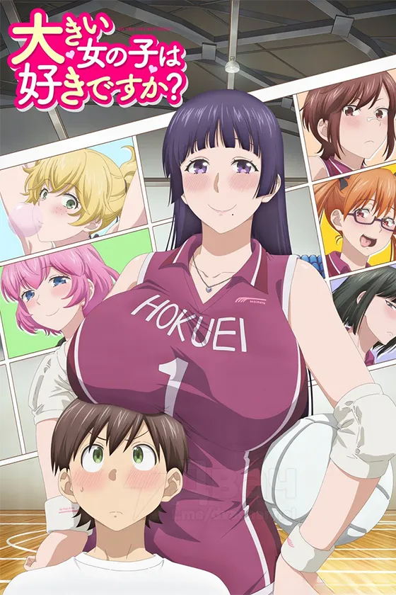 Аниме «Тебе нравятся большие девушки?» – трейлер и дата выхода