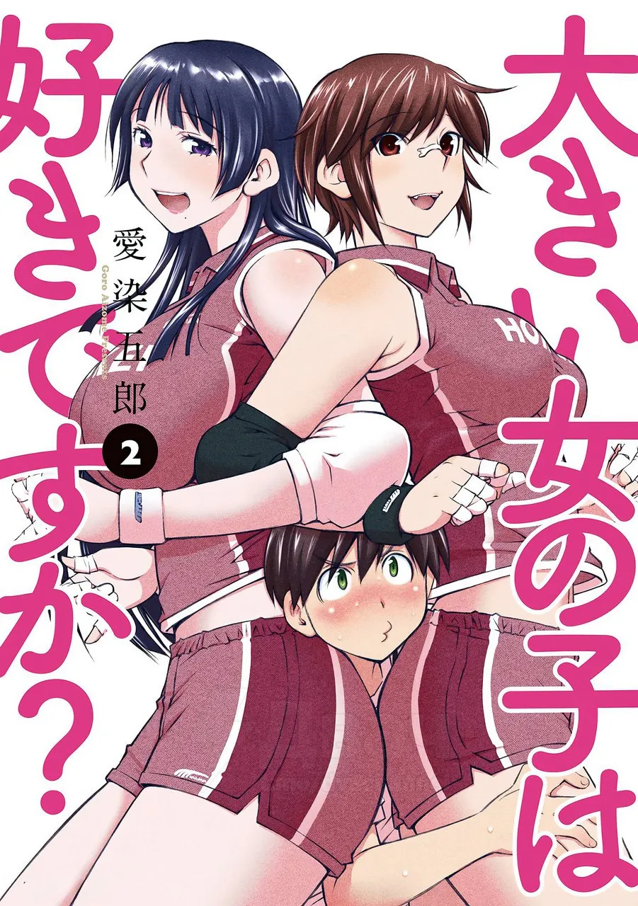 Аниме «Тебе нравятся большие девушки?» – трейлер и дата выхода