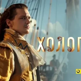 Трейлер Холоп 3 дата выхода актеры сюжет и история франшизы