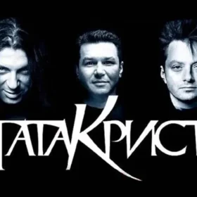 Альбомы «Агаты Кристи» удалили со стримингов из-за закона о пропаганде