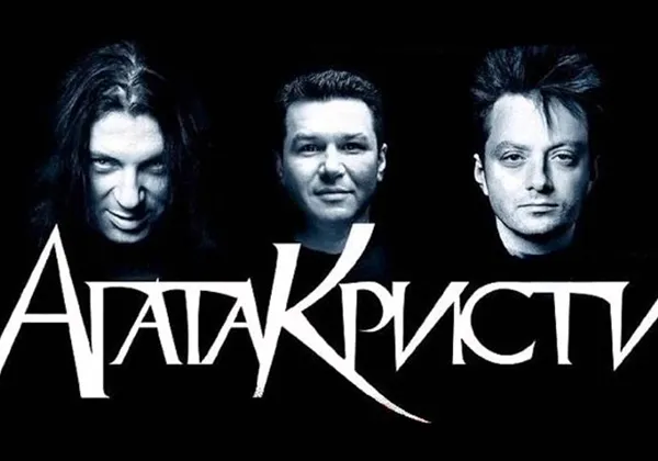 Альбомы «Агаты Кристи» удалили со стримингов из-за закона о пропаганде