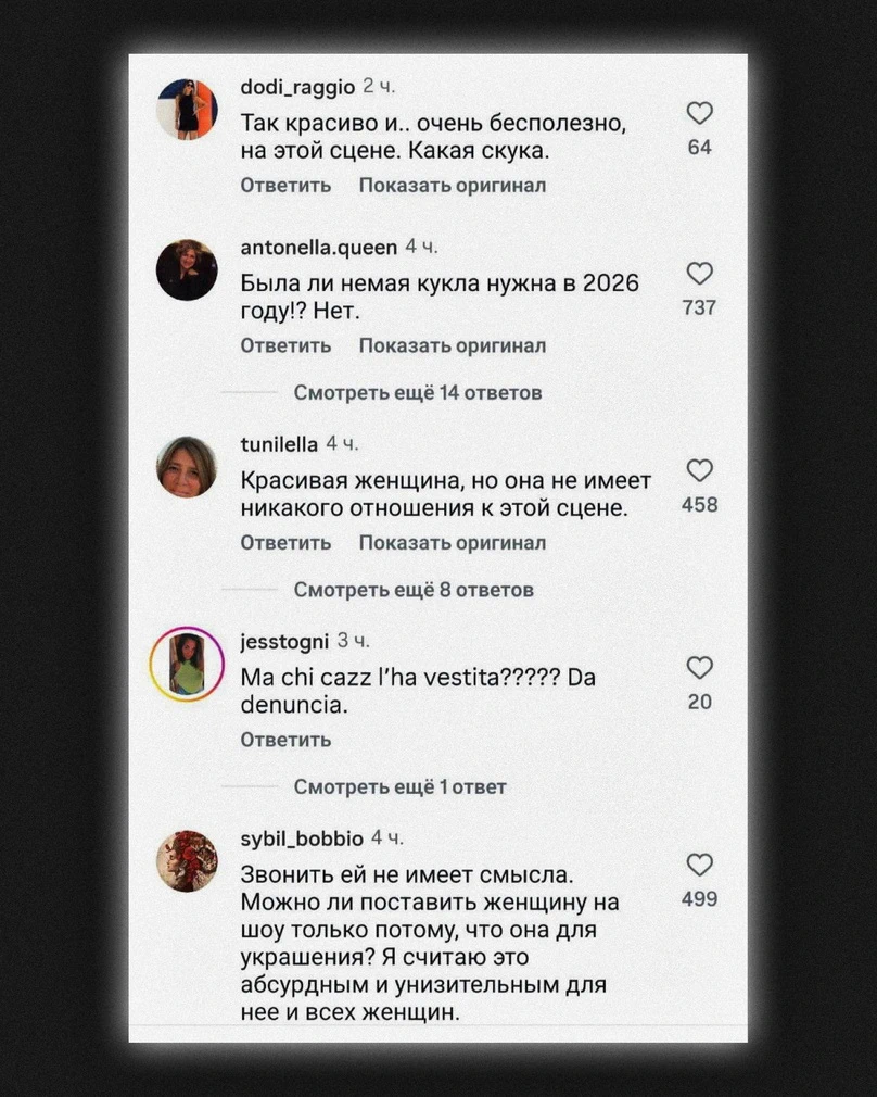 Ирина Шейк музыкальный фестиваль образы скандал