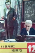 Журнал «На экранах»: белорусское издание о кино, основанное в 1957 году, прекратило деятельность после 68 лет работы