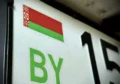 Люксовый автомобиль: новые посредники предлагают россиянам обходить утильсбор через регистрацию машин в Беларуси