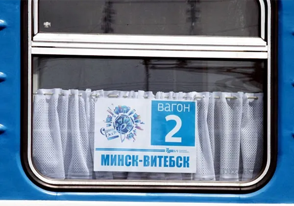 Фирменный поезд сообщением Минск — Витебск с музыкальным оформлением к фестивалю «Славянский базар»