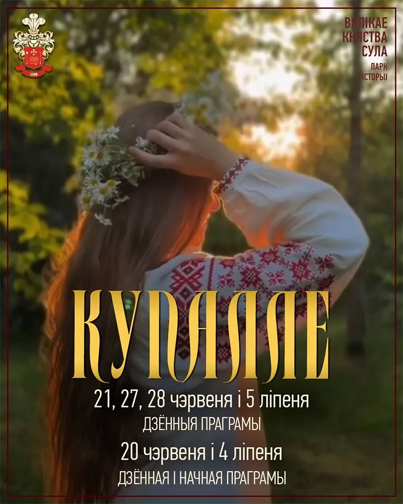 Факельное шествие и купальский костер на празднике в парке Сула