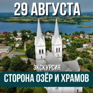 Неоготический костел Божьего Провидения в Слободке во время экскурсии