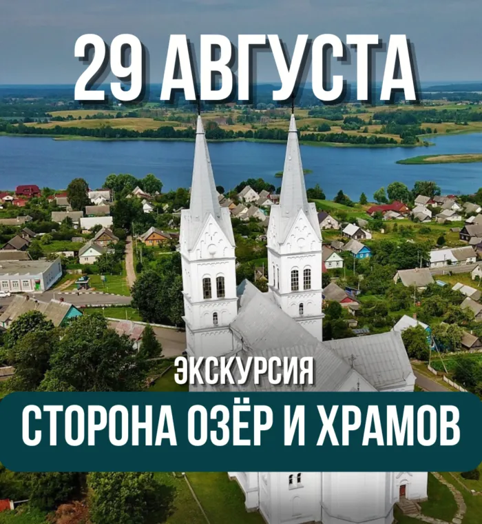 Неоготический костел Божьего Провидения в Слободке во время экскурсии