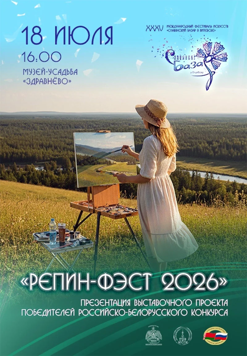 Молодые художники за работой на пленэре в музей-усадьбе И.Е. Репина «Здравнёво»