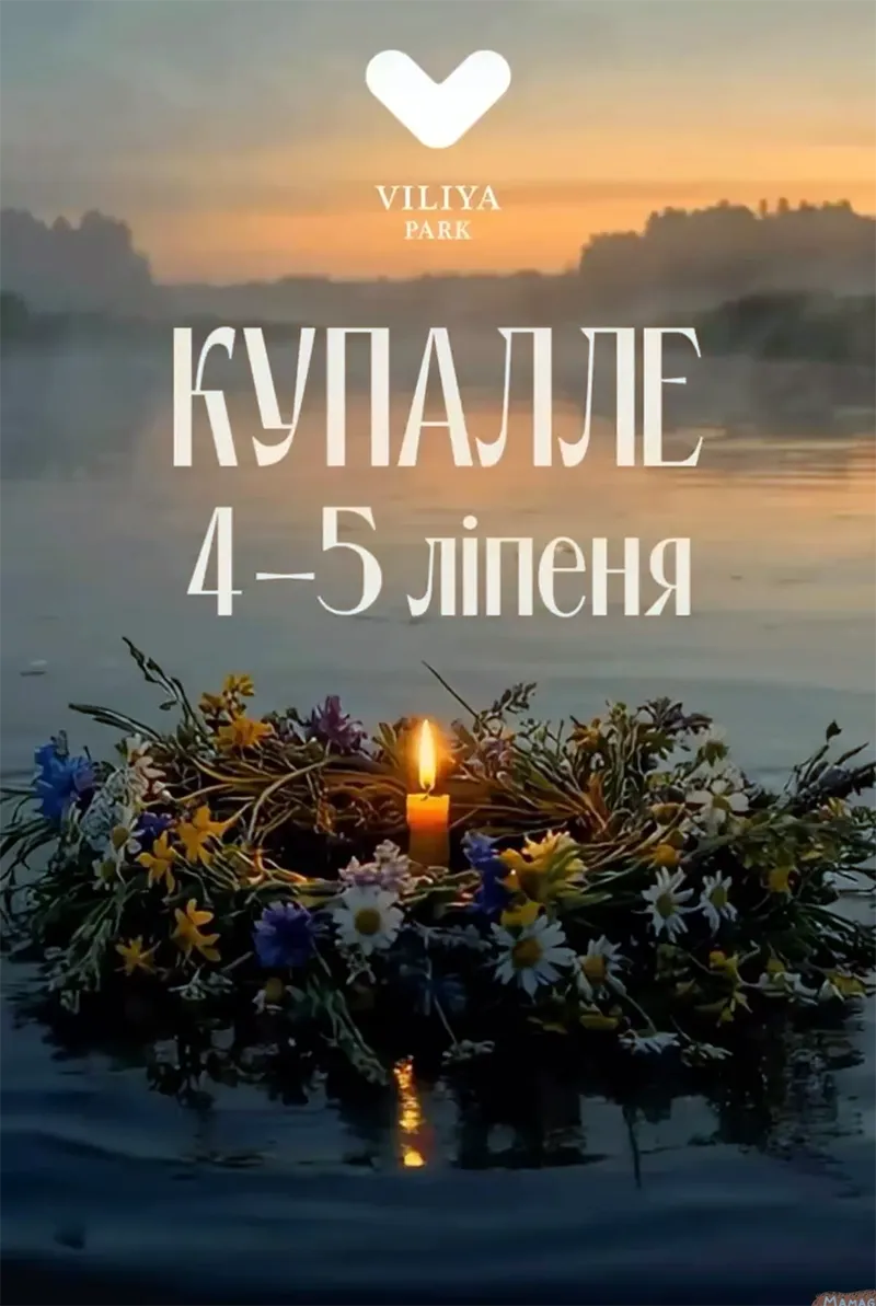 Гости пускают купальские венки по реке Вилия в загородном комплексе