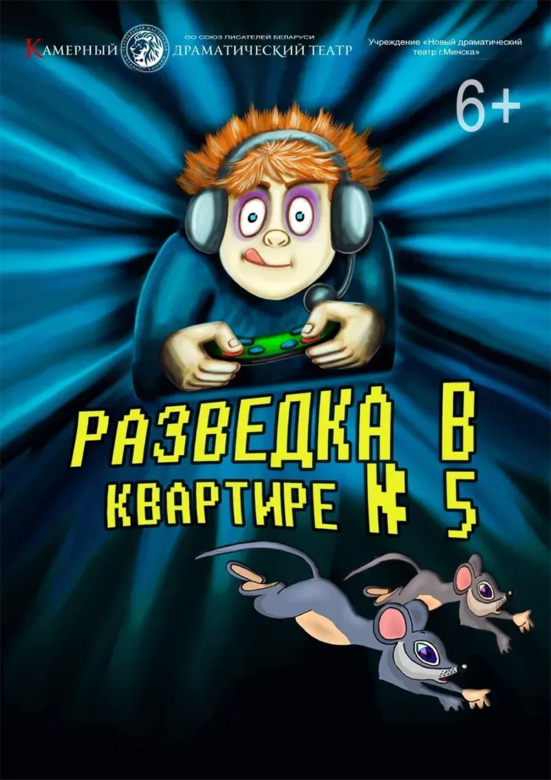 Двое забавных мышат-разведчиков и попугай в клетке на сцене спектакля «Разведка в квартире №5»