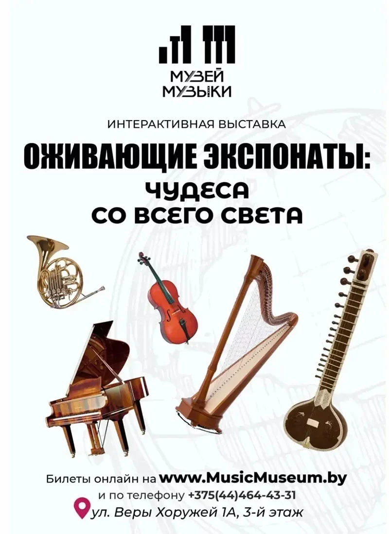 Тибетские поющие чаши и экзотические музыкальные инструменты в интерьере музея — программа «Оживающие экспонаты»