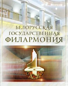 Кристина Матюшонок (сопрано) и Елена Кузьмич (фортепиано) на концерте «Звучащие пейзажи Европы» в Минске