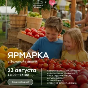 Фермерский рынок и LEGO-городок на празднике еды в Зеленой гавани
