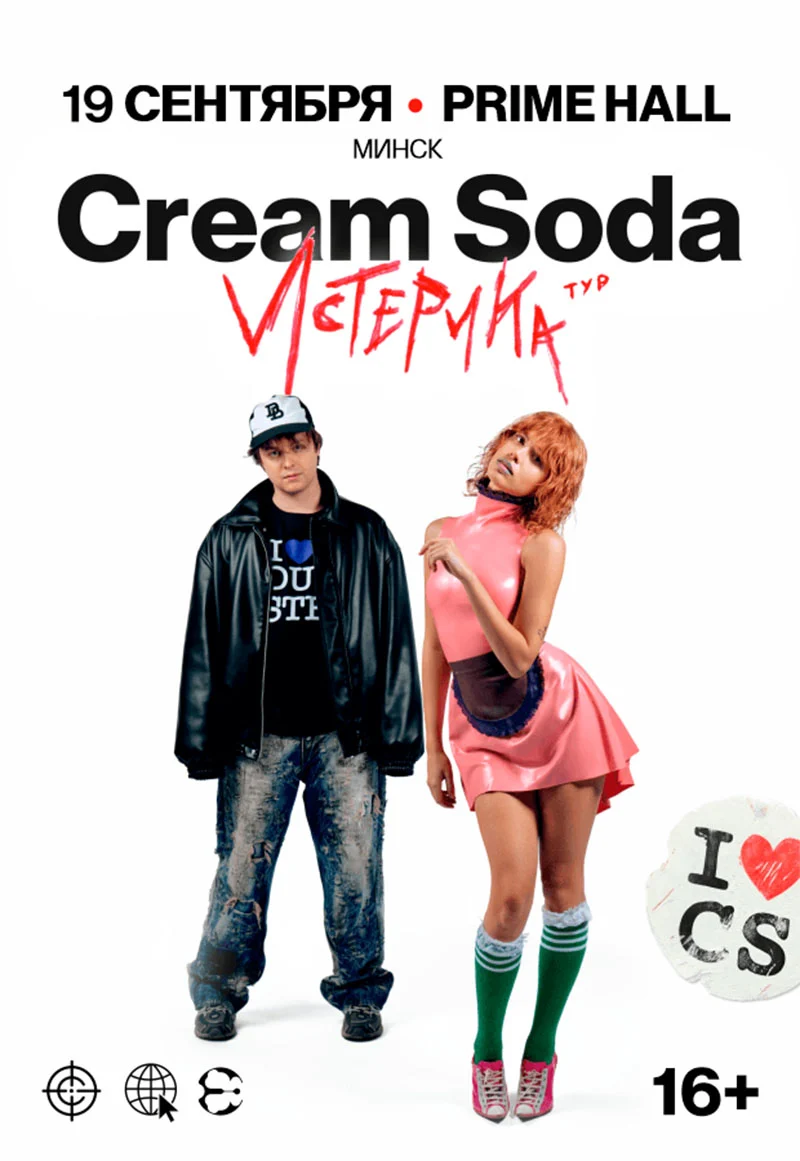 Группа CREAM SODA на сцене во время концерта