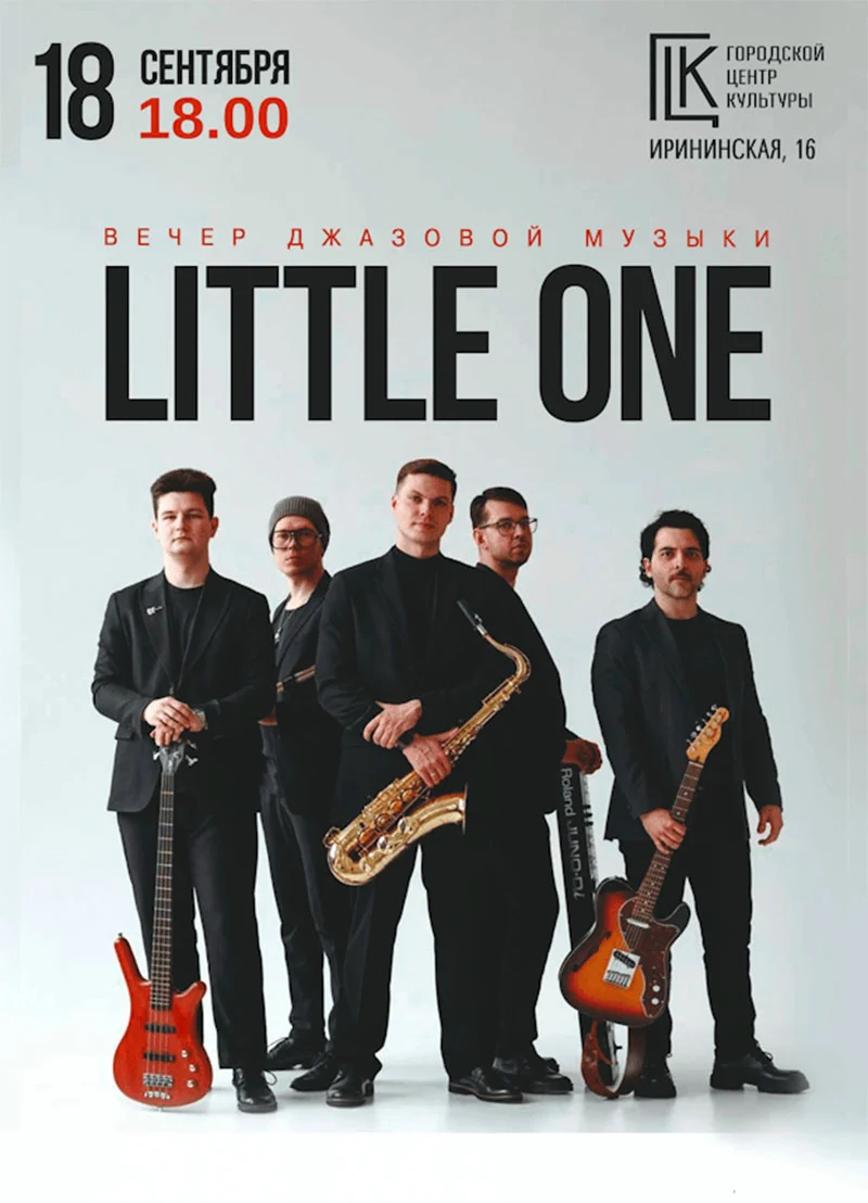 Музыканты белорусской джазовой группы Little One играют на сцене