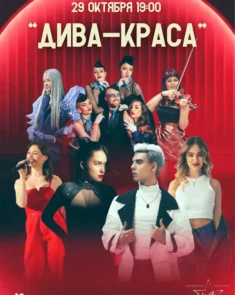 Молодые артисты на сцене Гродненской филармонии во время концерта «Дива-краса»