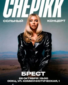 Поп-исполнительница CHEPIKK с микрофоном на сцене во время сольного концерта