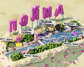 Фестиваль «Пойма» в Витебске: последний электронный рейв лета 2026 на берегу Витьбы