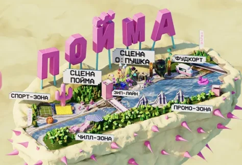 Фестиваль «Пойма» в Витебске: последний электронный рейв лета 2026 на берегу Витьбы