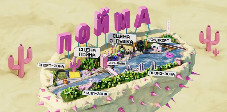 Фестиваль «Пойма» в Витебске: последний электронный рейв лета 2026 на берегу Витьбы