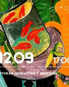 Дети на экскурсии-квесте в Музее наивного искусства