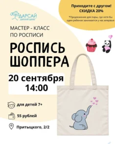 Дети расписывают шопперы акриловыми красками на мастер-классе.