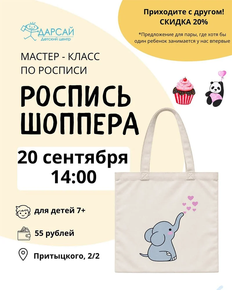 Дети расписывают шопперы акриловыми красками на мастер-классе.